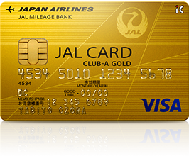 JALゴールドカード（VISA・JCB・Mastercard）
